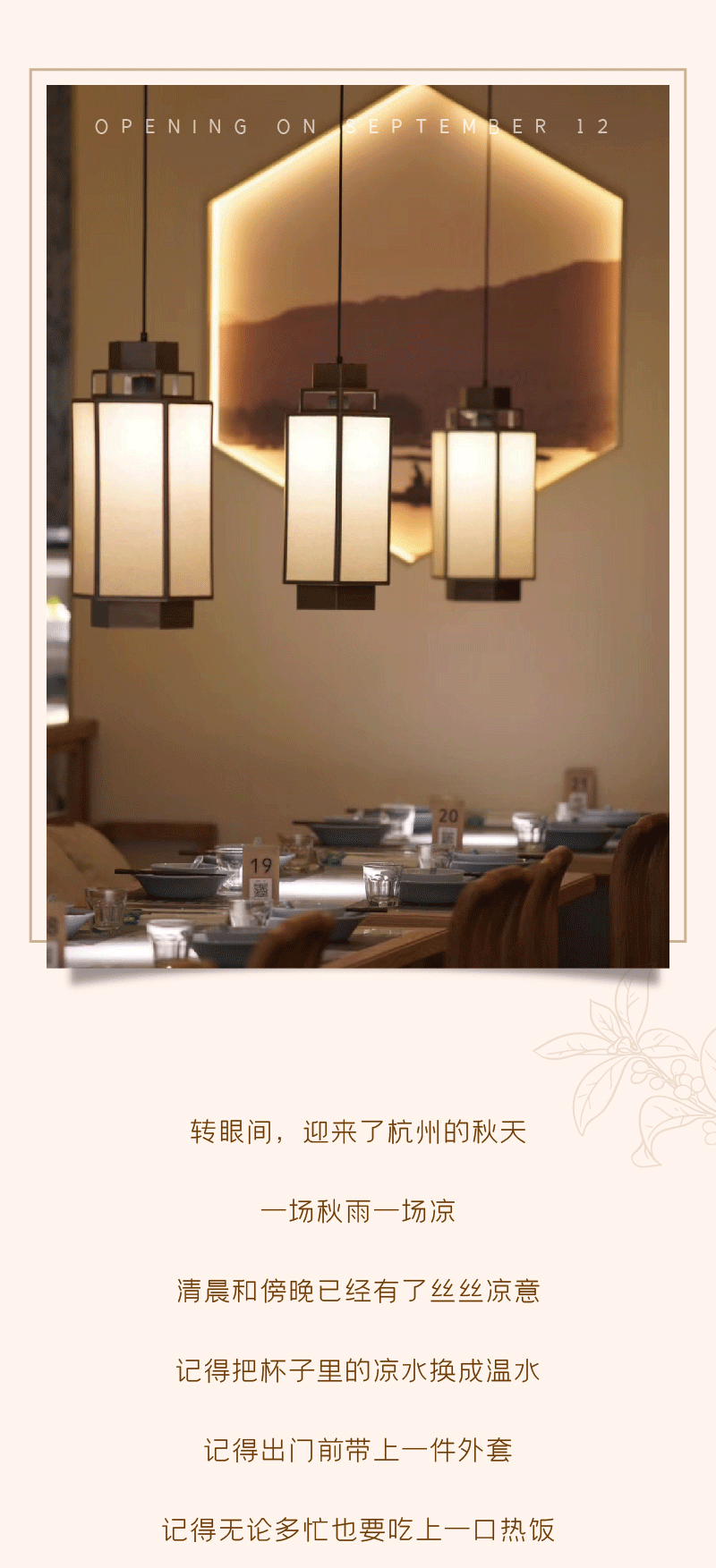 米兰体育-新店_画板-1_01.png